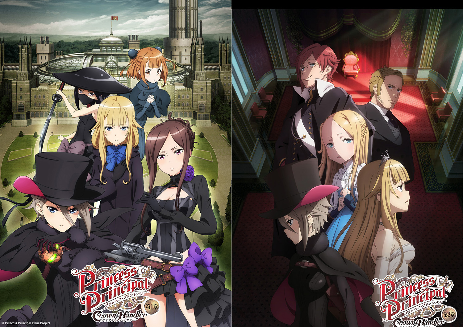 劇場アニメ『プリンセス・プリンシパル Crown Handler』第1章（左）第2章（右）キービジュアル （c）Princess Principal Film Project