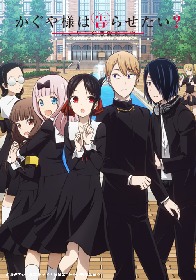 福原遥 3rd Singleがアニメ かぐや様は告らせたい 第2期エンディングテーマに決定 Spice エンタメ特化型情報メディア スパイス