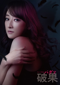 花總まりが女殺し屋に　浦井健治らも出演する、韓国発のミュージカル『破果パグァ』の上演が決定