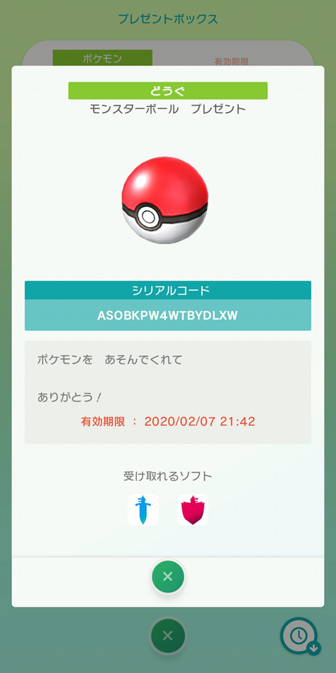 画像 すべてのポケモンが集まる場所 Pokemon Home サービス開始決定 連携 交換 引っ越しが自在に の画像29 38 Spice エンタメ特化型情報メディア スパイス