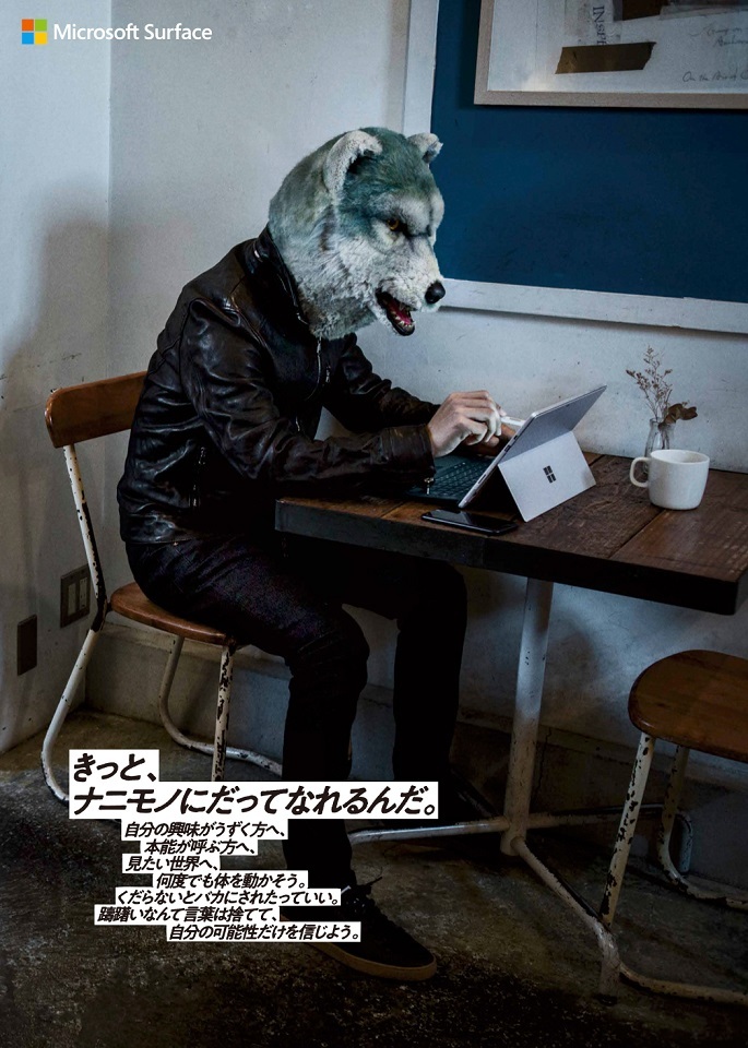 MAN WITH A MISSION