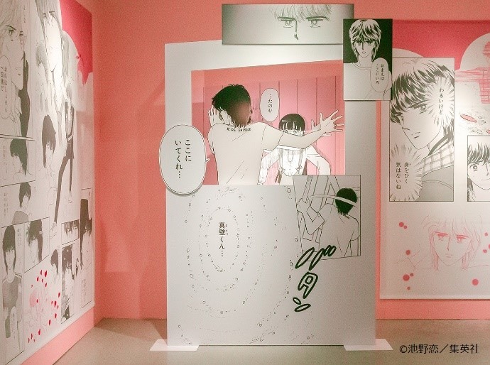 真壁くんの壁ドンフォトスポット （C）池野恋／集英社