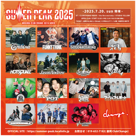 岩手・盛岡の新サーキットイベント『SUMMER PEAK 2025』第3弾出演アーティスト発表