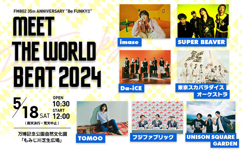 『FM802 35th ANNIVERSARY “Be FUNKY!!” MEET THE WORLD BEAT 2024』