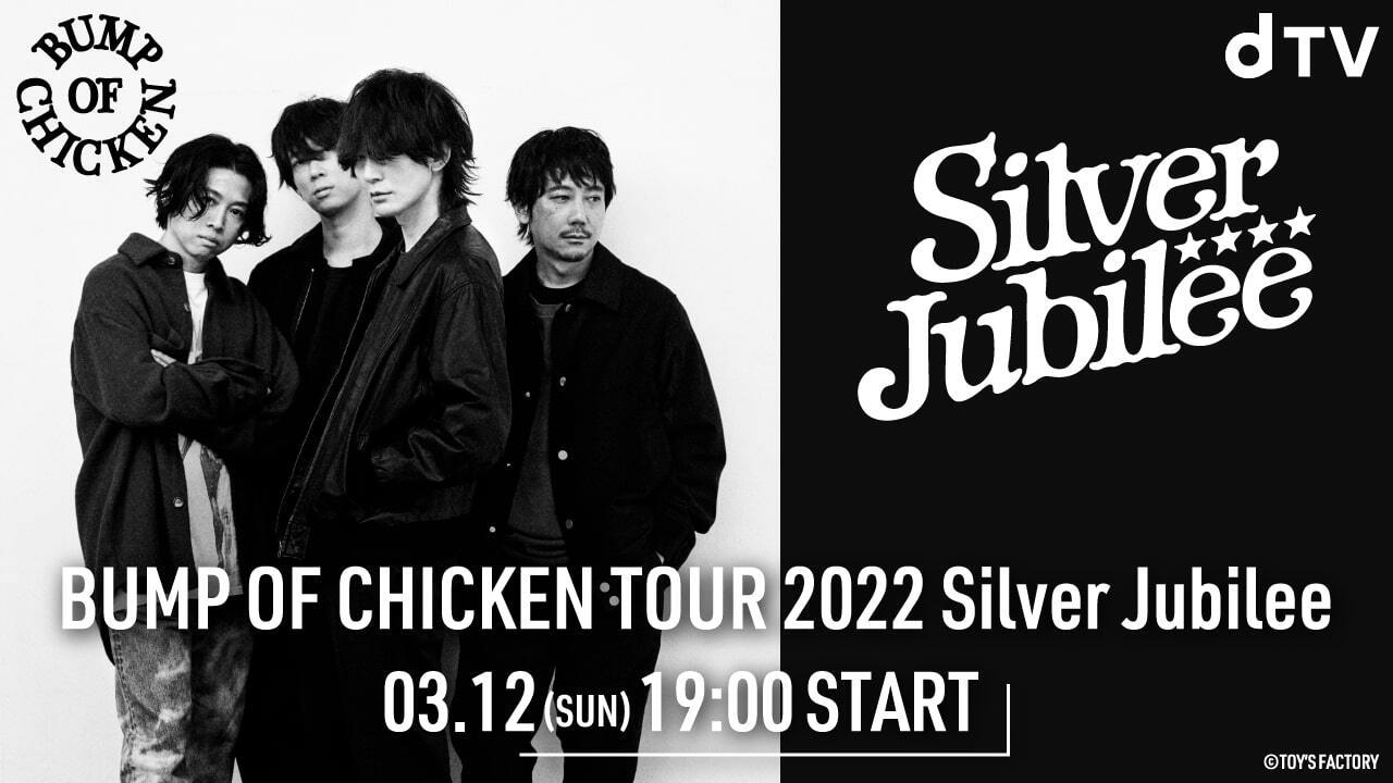 BUMP OF CHICKEN TOUR 2022 Silver Jubilee