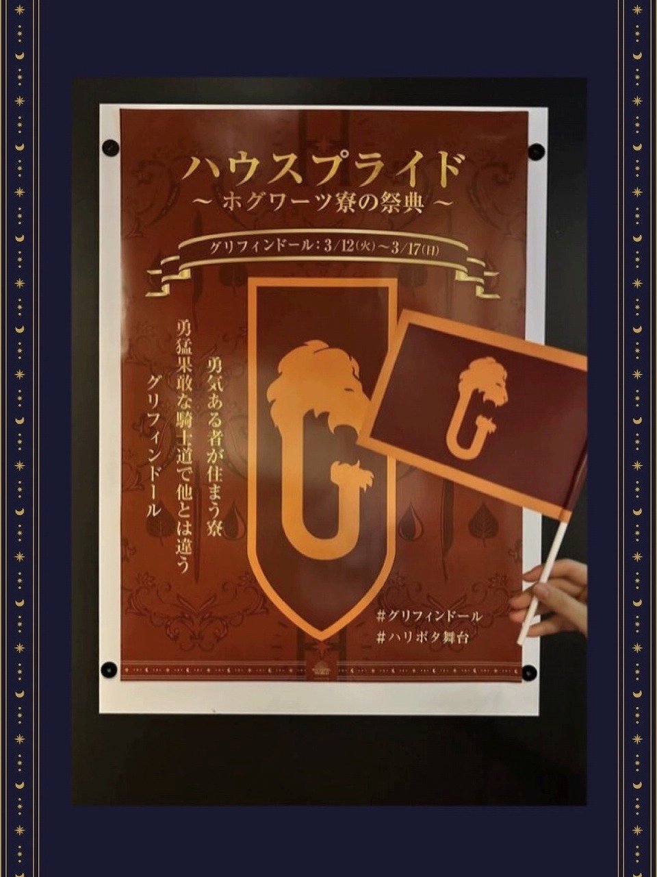 手持ちフラッグ（イメージ）