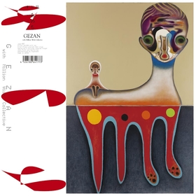 GEZAN、最新アルバム『あのち』が数量限定生産でアナログリリース　初回プレスはレッドカラーヴァイナル仕様
