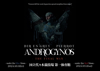 DIR EN GREY×PIERROT、“破壊的融合”から7年を経てジョイントライブ『ANDROGYNOS - THE FINAL WAR -』開催決定