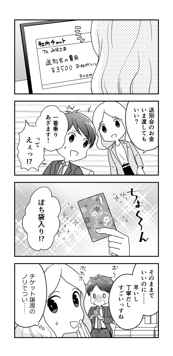 舞台ファンあるあるが満載 イラスト連載 カンゲキさん Vol 168 木村琴々 Spice エンタメ特化型情報メディア スパイス