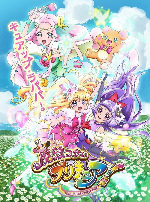 新しいプリキュア キュアフェリーチェ 7月3日 日 放送 第22話に華麗に登場 Cvは早見沙織 Spice エンタメ特化型情報メディア スパイス