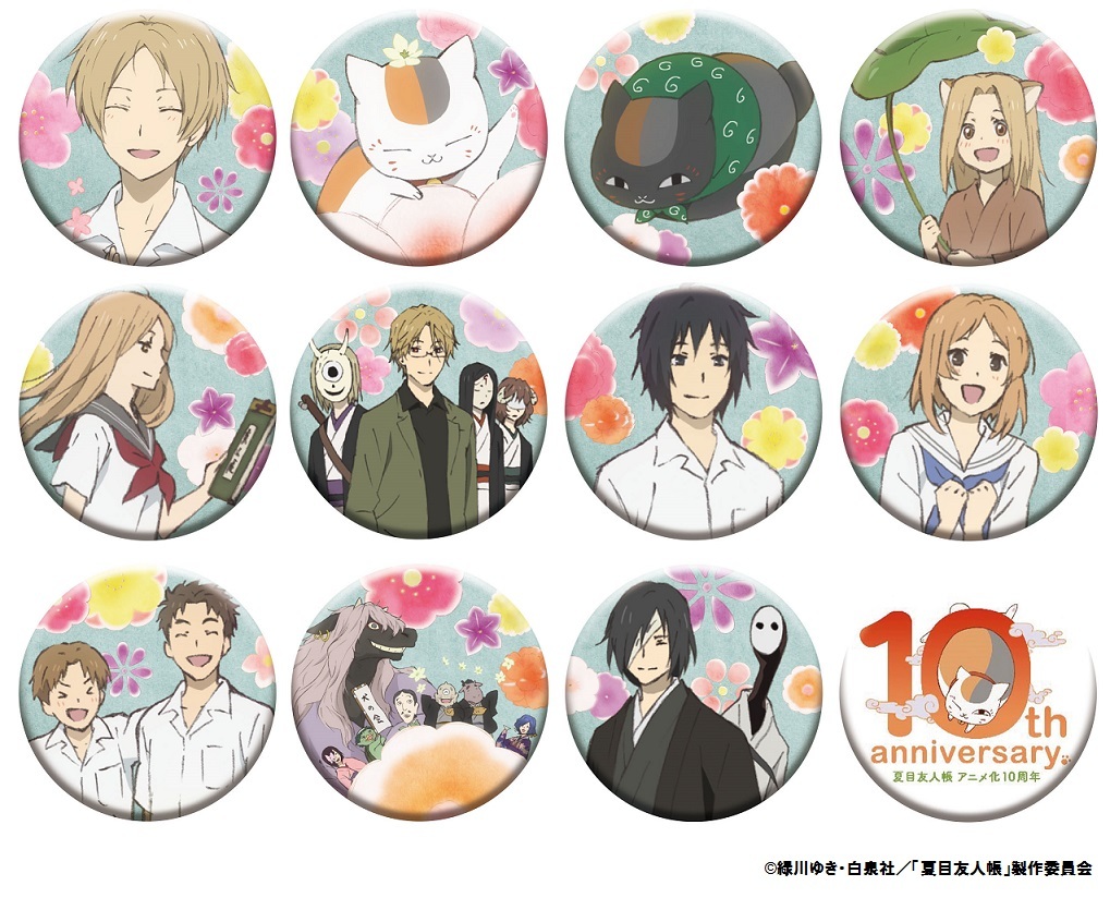 夏目友人帳/トレーディング缶バッジ（10周年記念ビジュアル）　各400円＋税　全12種※　ブラインドBOX使用