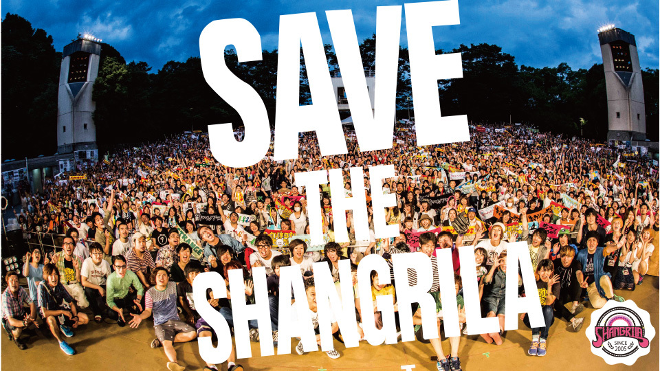 「SAVE THE SHANGRILA」プロジェクト