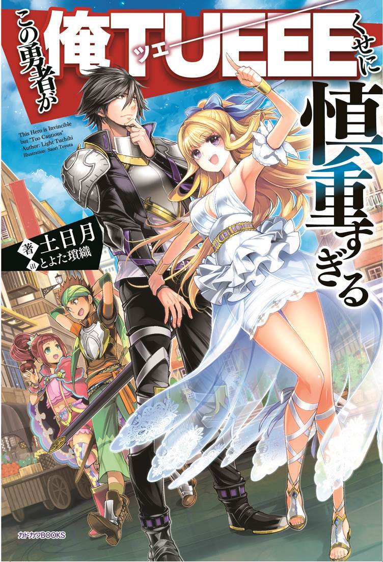 Web小説サイト カクヨム 初のtvアニメ化決定 作品は この勇者が俺