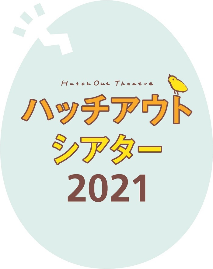 『子どものためのリーディング公演 ＋ワークショップ』