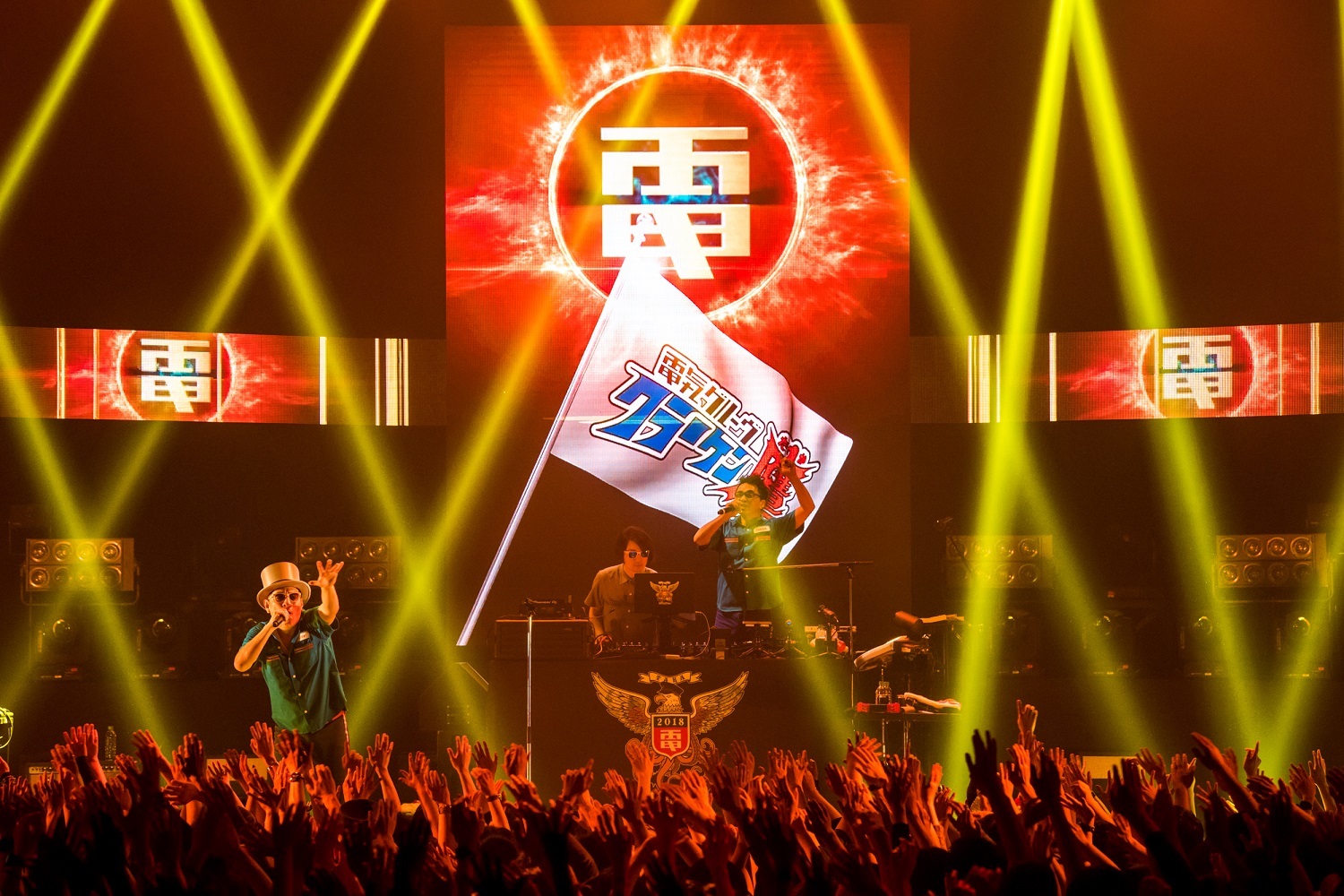 電気グルーヴ、日出郎らがゲスト参加したワンマンライブをニコ生