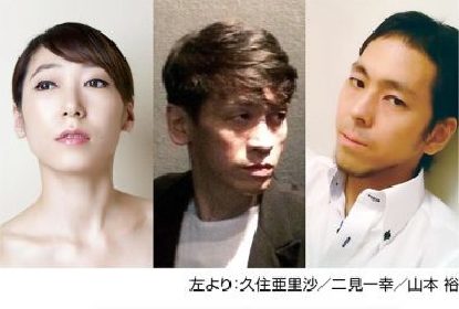 現代舞踊公演　“踊りの遺伝子”が騒ぎ出す