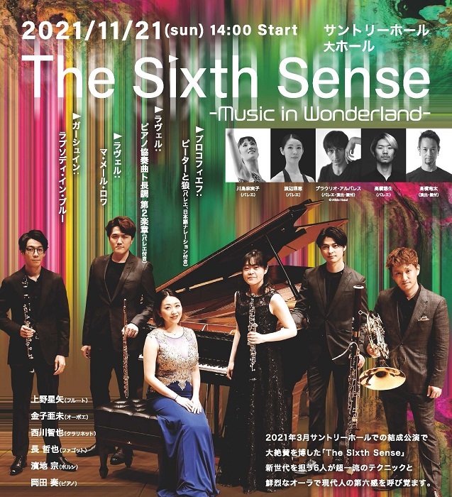 『The Sixth Sense ～Music in Wonderland～』