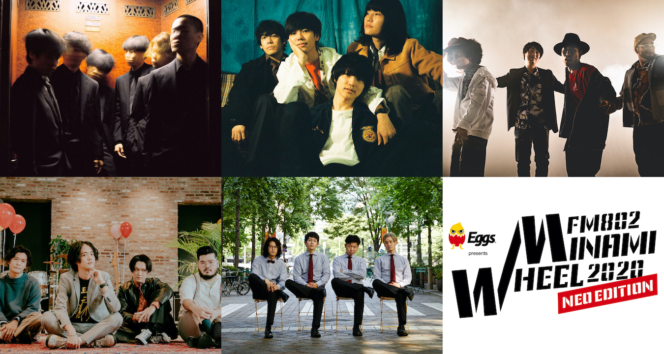 『Eggs presents FM802 MINAMI WHEEL 2020 NEO EDITION vol.1』