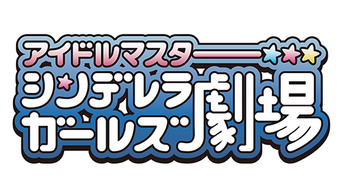 TVアニメ『アイドルマスター シンデレラガールズ劇場』4シーズンを収録