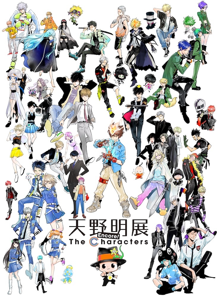 『天野明展 The Characters -Encore!（アンコール）-』描きおろし新キービジュアル (C) 天野明／集英社