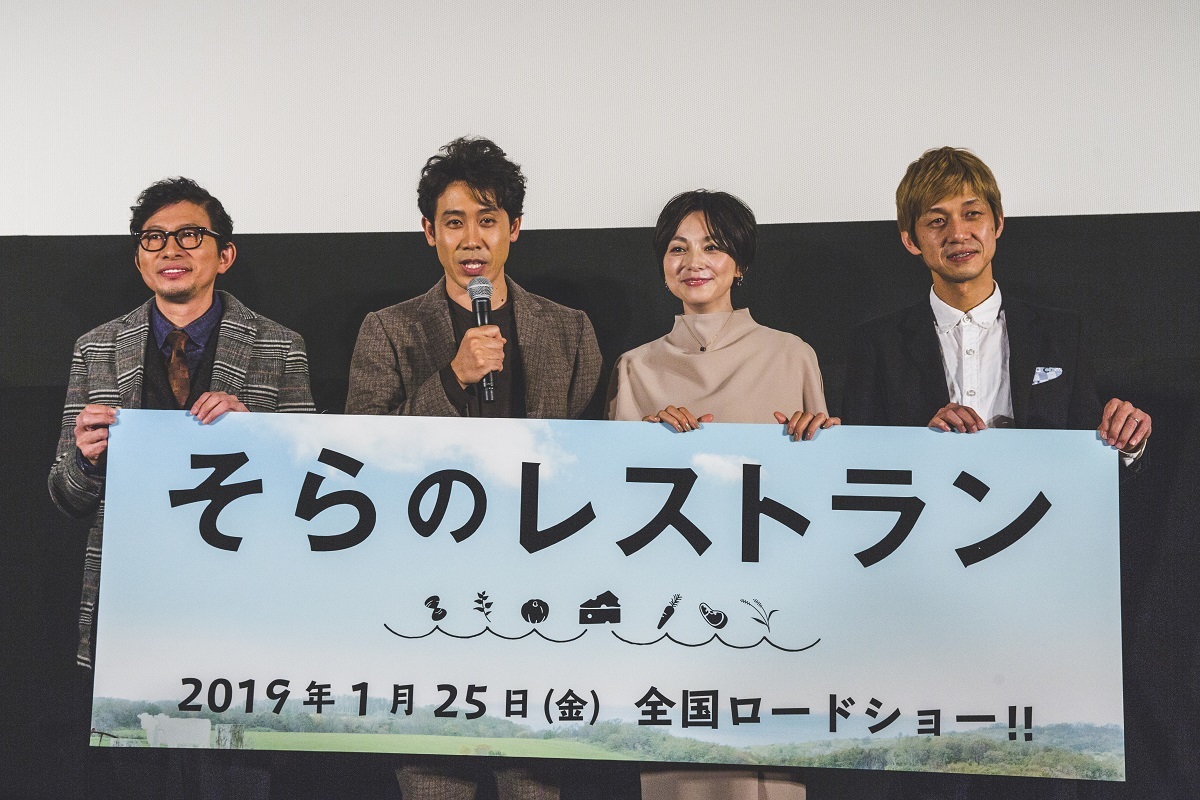 ミスター 鈴井貴之 大泉洋との 共演 に歓声 離婚した元妻 プロデューサーとの仲も明かした そらのレストラン 完成披露試写会 Spice エンタメ特化型情報メディア スパイス