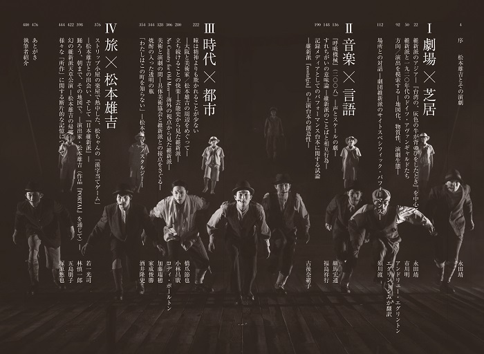 ブックデザイン：UMA/design farm　原田祐馬、山副佳祐　目次・扉・巻末写真：井上嘉和