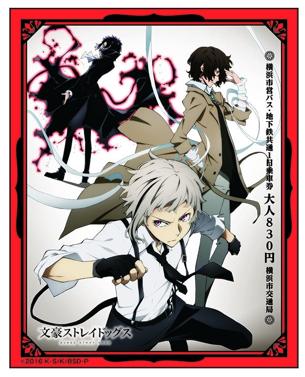 画像 文豪ストレイドッグス スタンプラリーが横浜で開催 オリジナル乗車券やラッピングバスも登場 の画像5 17 Spice エンタメ特化型情報メディア スパイス