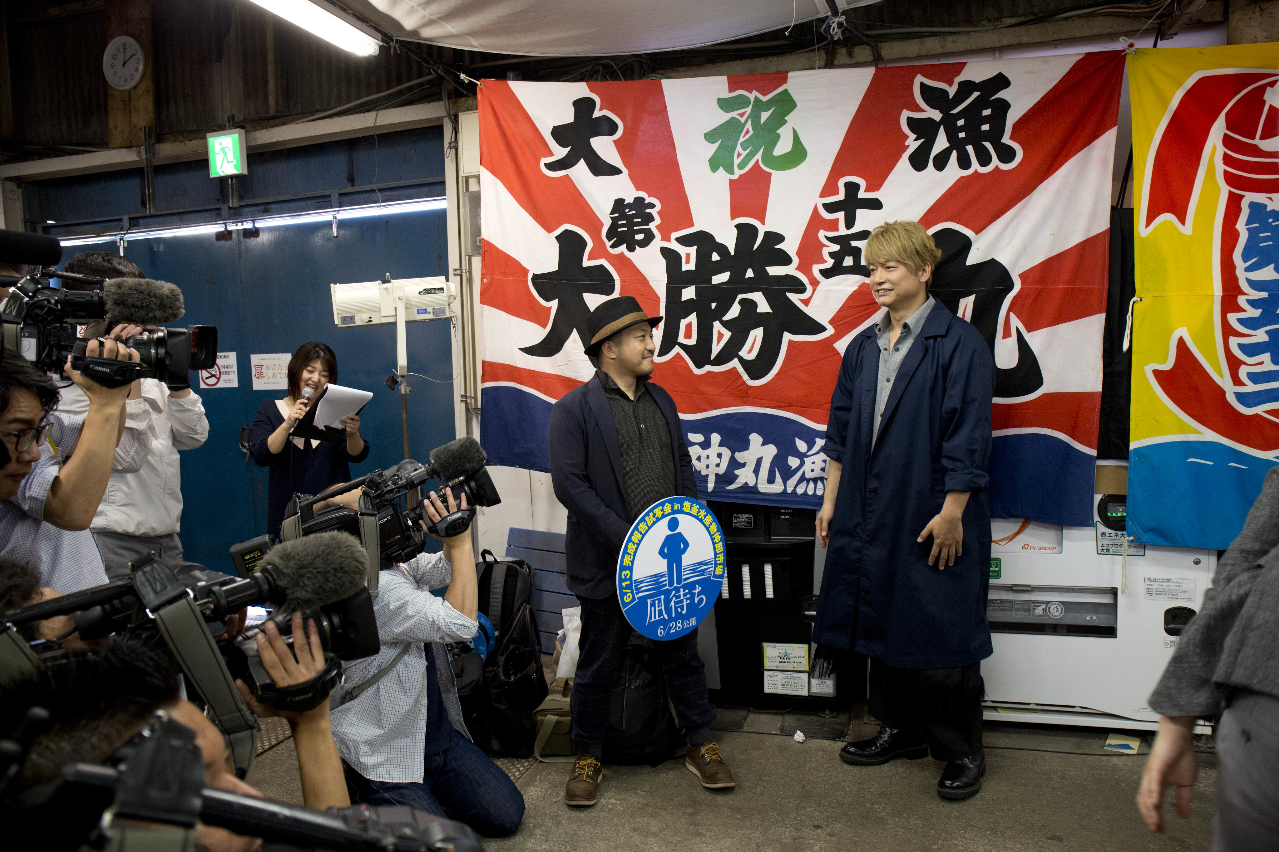 『凪待ち』完成報告試写会