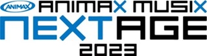 『ANIMAX MUSIX 2023』登竜門となる『ANIMAX MUSIX NEXTAGE 2023』開催決定