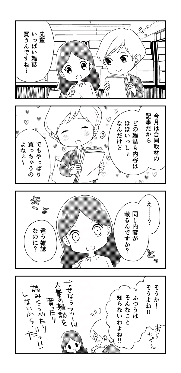 舞台ファンあるあるが満載 イラスト連載 カンゲキさん Vol 108 木村琴々 Spice 観劇が大好きなマンガ家 イラストレーター ｄメニューニュース Nttドコモ