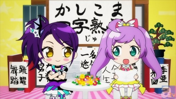 画像 新作3d劇場版に3dsのゲームなど とびだすプリパラ の魅力を茜屋日海夏さんらメインキャスト6人にインタビュー の画像5 9 Spice エンタメ特化型情報メディア スパイス