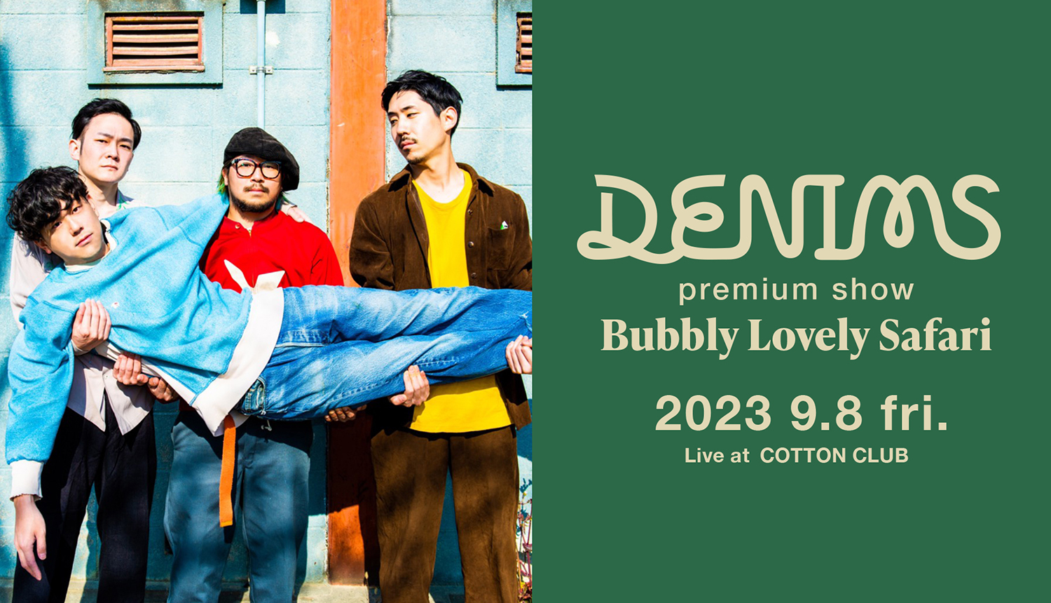 大阪発ロックバンド、DENIMSがCOTTON CLUBで「DENIMS premium show Bubbly Lovely  Safari」を開催 | SPICE - エンタメ特化型情報メディア スパイス