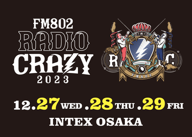 『FM802 RADIO CRAZY』アーティスト同士のセッションをテーマにした『OPEN MIC SPECIAL STAGE』開催決定