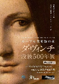 ルーブル美術館の展覧会、アートドキュメンタリー、ボリショイ・バレエ、クラシックコンサートなどを映画館で上映＆配信が決定