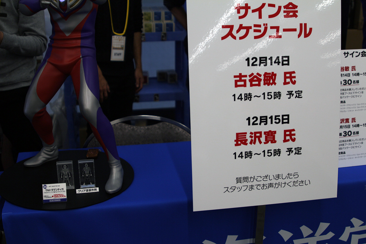海洋堂ブースにあった「サイン会スケジュール」