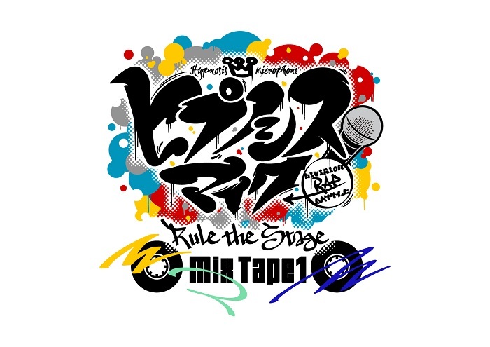 『MixTape1』 (C)『ヒプノシスマイク -Division Rap Battle-』Rule the Stage 製作委員会