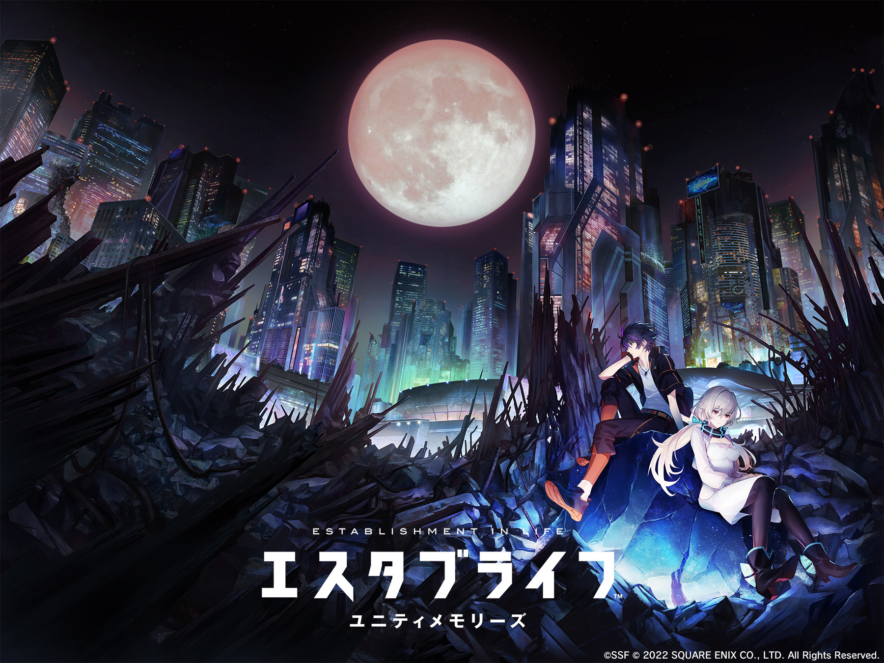 アクション MORPG『エスタブライフ ユニティメモリーズ』トップバナービジュアル
