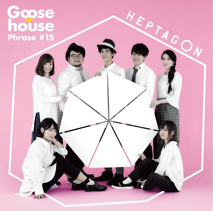 Goose house『HEPTAGON』初回生産限定盤