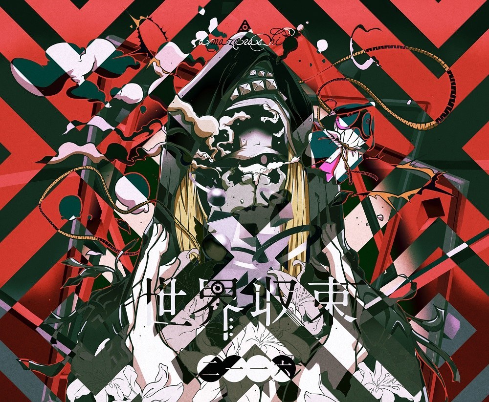 通常盤