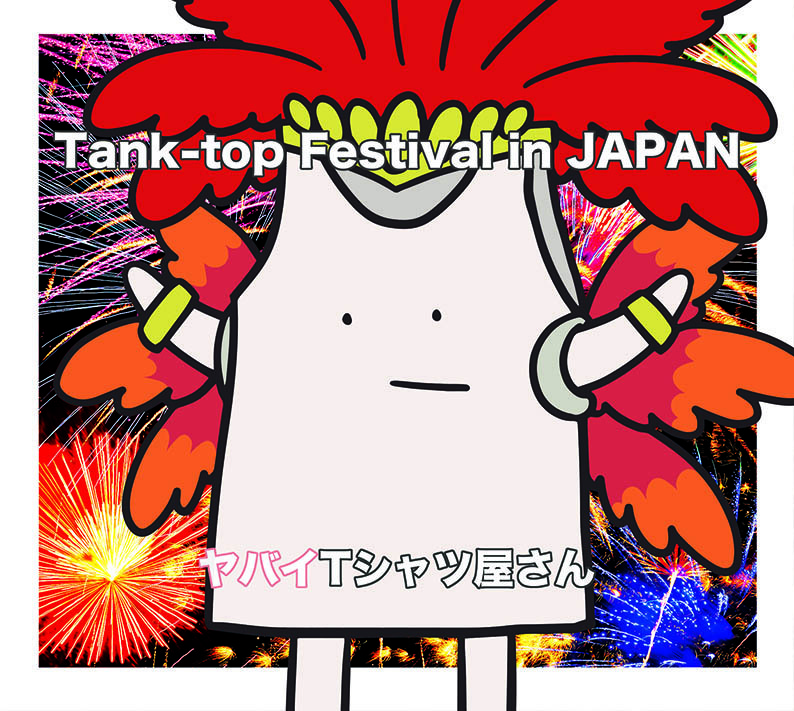 初回限定盤