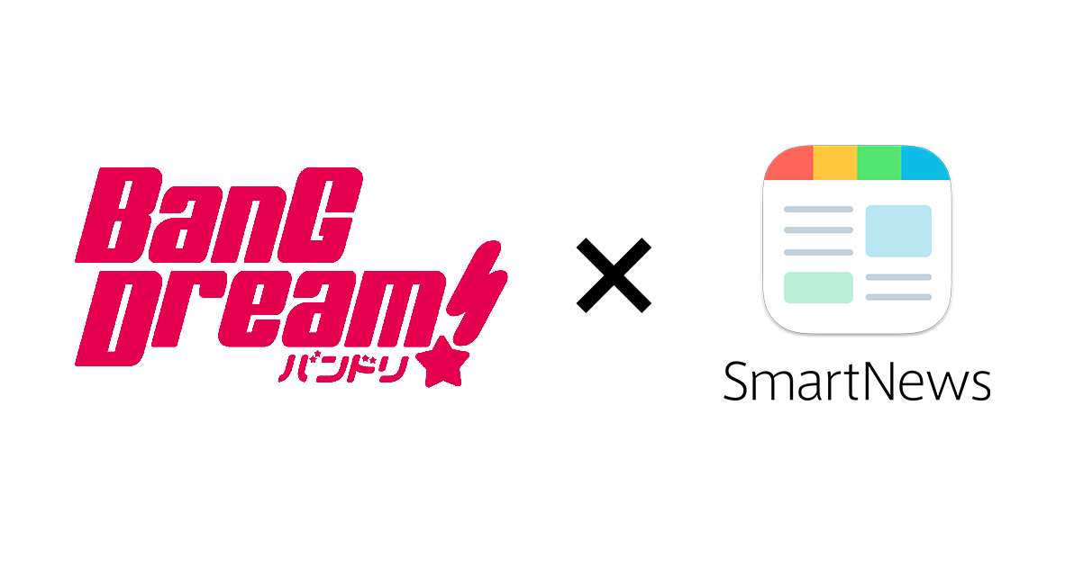 スマニュー内に「バンドリ！チャンネル」開設 (C)BanG Dream! Project (C)Craft Egg Inc.(C)bushiroad All Rights Reserved.