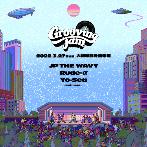 『Grooving jam』