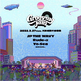 大阪城野音の新野外フェス『Grooving jam』2日目の開催決定、第2弾出演アーティストにJP THE WAVY、Yo-Sea、Rude-αの3組を発表