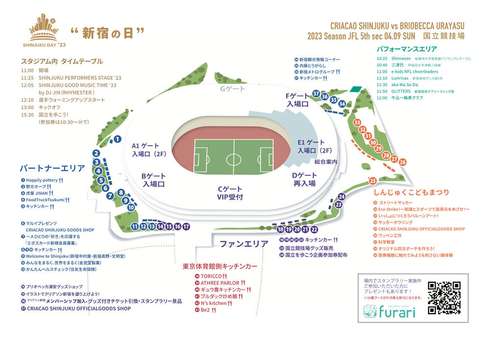 スタジアム外に出店する41店舗でスタンプラリーが行われる