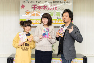 千本木彩花さん 本渡楓さん 渡航先生登壇で 男性声優版の話や2期の可能性もぶっちゃけた ガーリッシュ ナンバー トークショー開催 Spice エンタメ特化型情報メディア スパイス