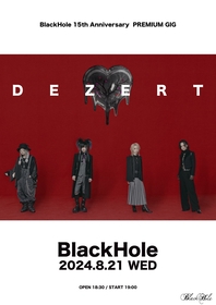 DEZERT black hole 初回限定盤 2025年最新】black hole dezertの人気アイテム - メルカリ