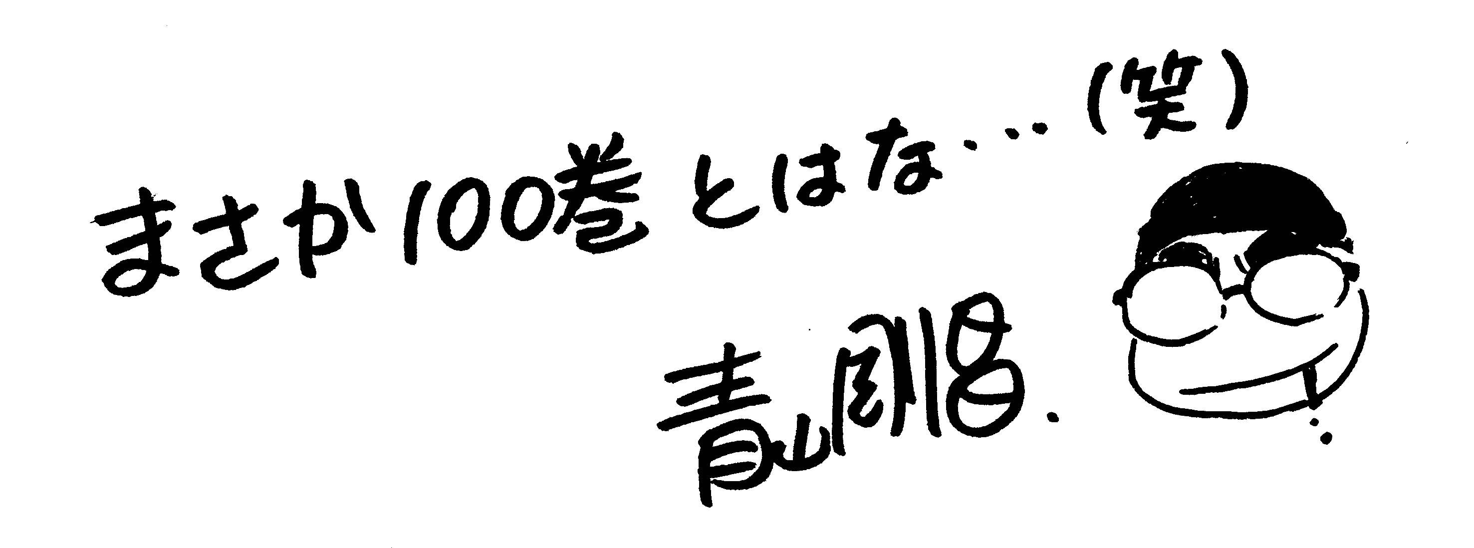 名探偵コナン』100巻プロジェクト始動 降谷零の警察学校時代『名探偵