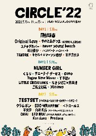 福岡の野外音楽祭『CIRCLE’22』　岡村靖幸、Original Love、NUMBER GIRL、CHAIら出演アーティストを発表