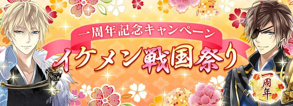 藤田麻衣子の新曲が イケメン戦国 時をかける恋 一周年記念テーマソングに Spice エンタメ特化型情報メディア スパイス