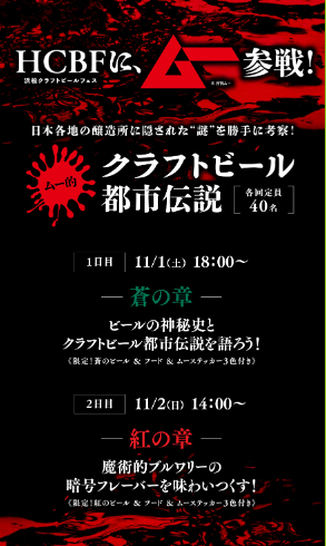（C）月刊ムー